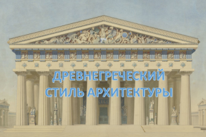 Презентация для школы