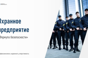 Коммерческое предложение