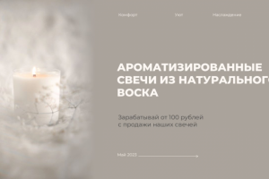 Коммерческое предложение