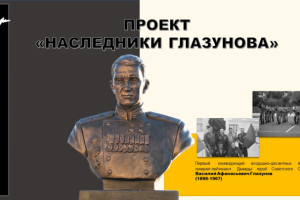 Презентация Наследники Глазунова