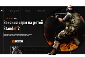 Презентация соц.опрос