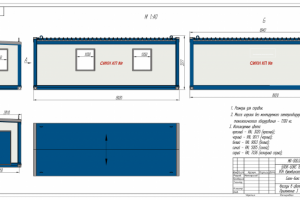 Блок-бокс УУН