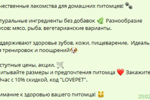 Рекламные тексты