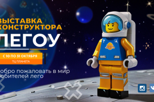 Баннер для выставки конструктора