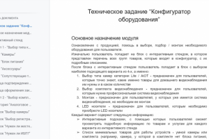 Разработка дополнительного модуля на текущий сайт