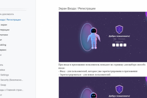 Разработка мобильного приложения по крипте