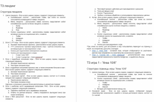 Разработка лендинга с онлайн-игрой