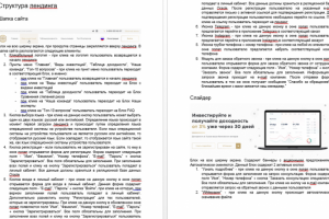Разработка лендинга криптовалюты, а также личного кабинета