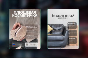 Карточки товара