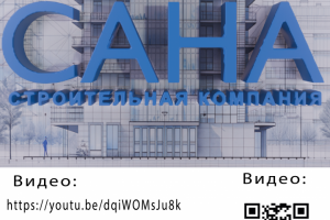 Интро флеш 3д анимационная заставка для строительной фирмы