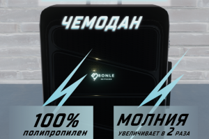 3D модель чемодана, видео для маркетплейса