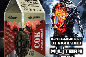 Упаковка сока