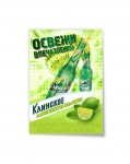 Концепция, слоган
