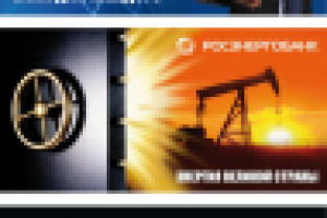 Рекламная концепция. Слоган.