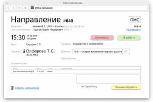 Направление