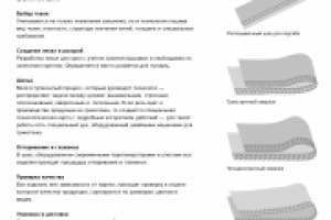 Пошив изделий