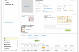 Интерфейс СУ зубных техников