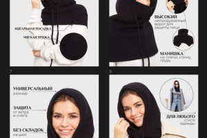 Инфографика одежды и аксессуаров