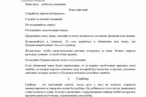 конспект по книге