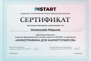 Инфографика для маркетплейсов Wilderness и Ozon