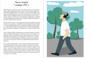 Иллюстрация к книге Стивена Чбоски "Хорошо быть тихоней"