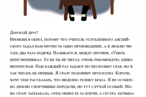 Иллюстрации к книге Стивена Чбоски "Хорошо быть тихоней"