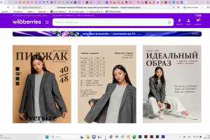 Карточки товара пиджак