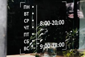 Режим работы флористический салон Бутон