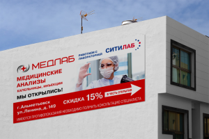 Баннер лаборатория Медлаб