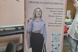 Роллап для психолога