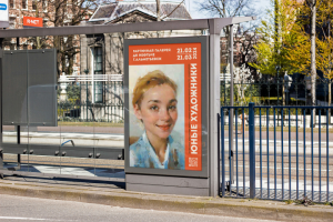 Афиша выставки художественной школы