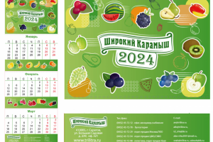 Дизайн календаря