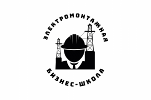 Логотип для электромонтажной бизнес-школы