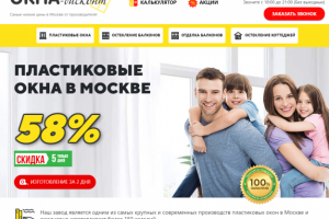 Окна-дисконт / Завод пластиковых окон в Москве