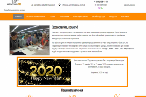 Наперсток / Проектирование фабрик и швейных производств