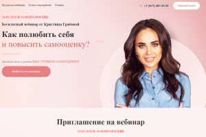 Психолог Кристина Грибова