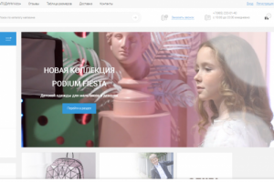 PodiumKids / Интернет-магазин детской одежды
