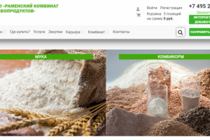 Раменский комбинат хлебопродуктов / Производ-во муки, комбикорма