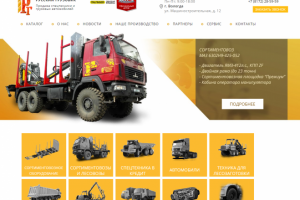 Русский грузовик / Производство, продажа спецтехники, грузовиков