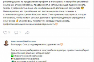 Ольга, лакшери-мебель