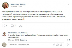 Настя, вэб-дизайн