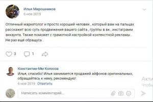 Илья, продажа телефонов