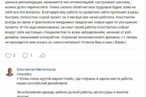 Юлия Казанцева, продажа одежды