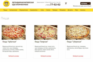 Papa Wok - служба доставки китайской лапши