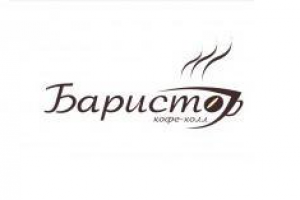 Кофейня Баристо - фирменный стиль