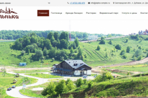 СРК Альпика