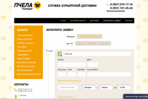 Доработка функционала сайта на Yii