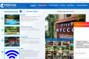 Доработка функционала сайта на wordpress