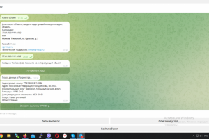 Сложный телеграм бот по получению отчетов ЕГРН + backend