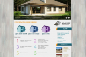 Сайт строительной тематики